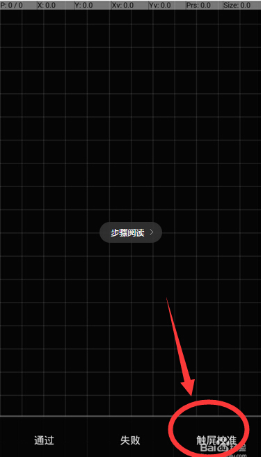 小米屏幕校准在哪里_360问答