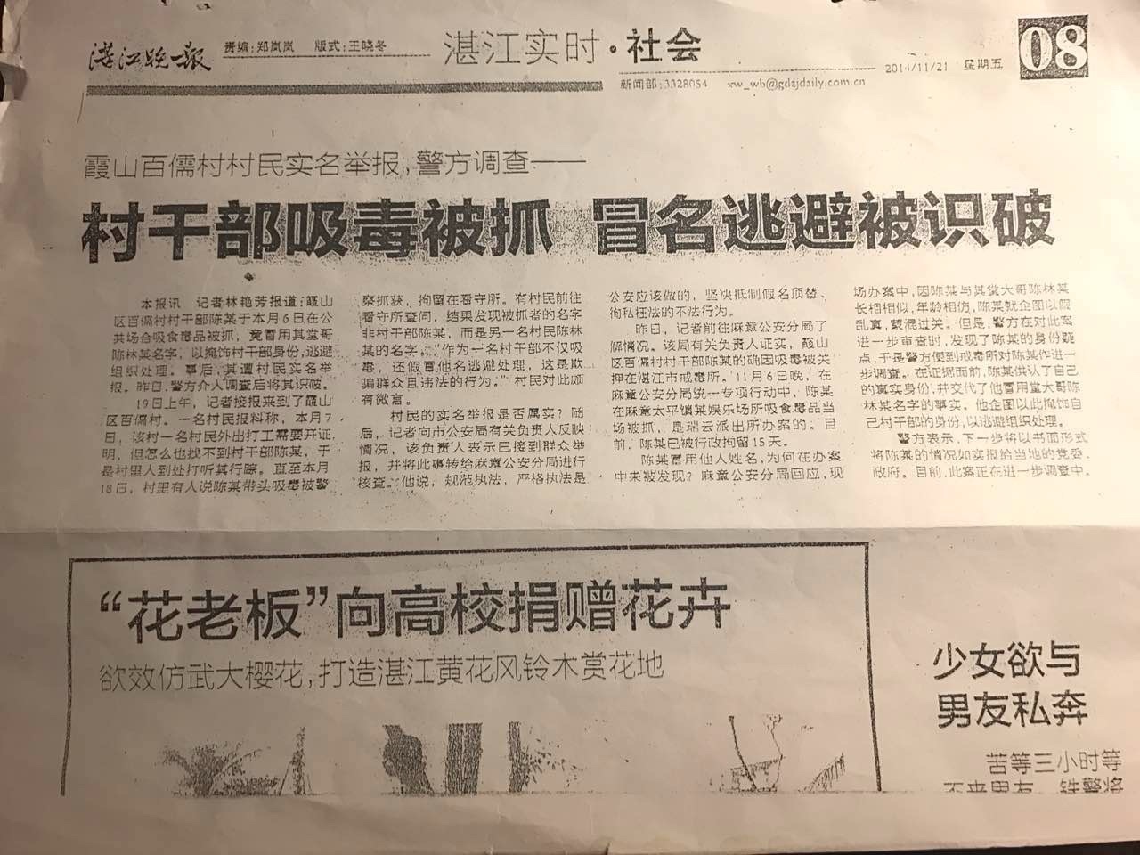 致人轻微伤派出所立案后多长时间可以抓人