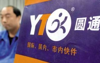 北京圆通快递积压,电话不通 官方回应:没有关闭