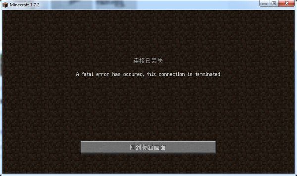 我的世界刚刚我重装了win7系统64位的但玩MC