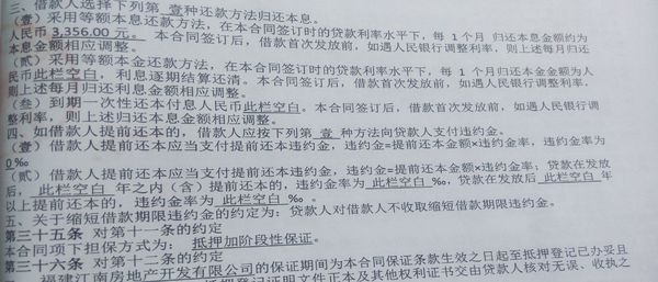 我是在建设银行办的房贷,如果我现在提前还房