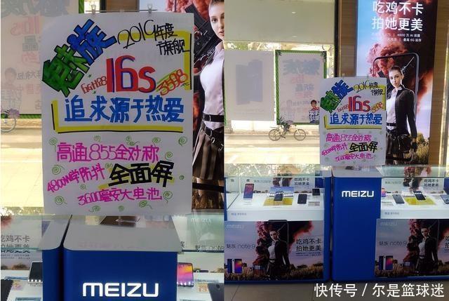 魅族16s你想知道的这儿都有 明天发布会16T会