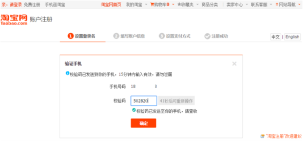 用手机怎么注册淘宝账号_360问答