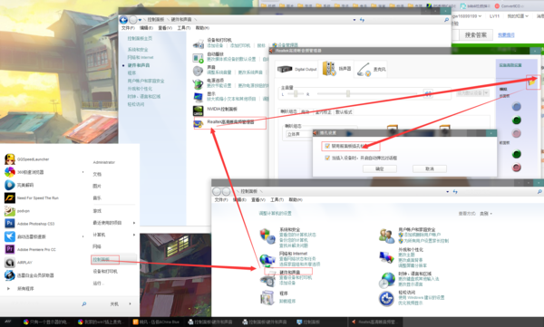我家的win7插上麦克风后没反应,声卡驱动都是