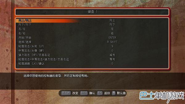 超级街霸4:街机版-系统按键更改设置_360问答