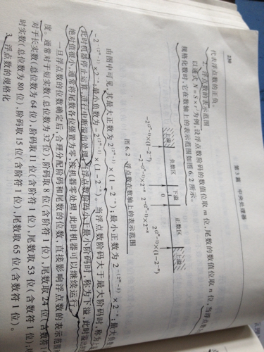 计算机组成原理。关于浮点数阶码和尾数的问题