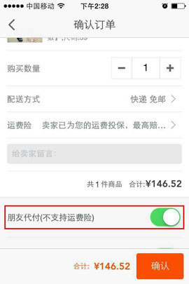 手机版淘宝朋友代付怎么操作_360问答