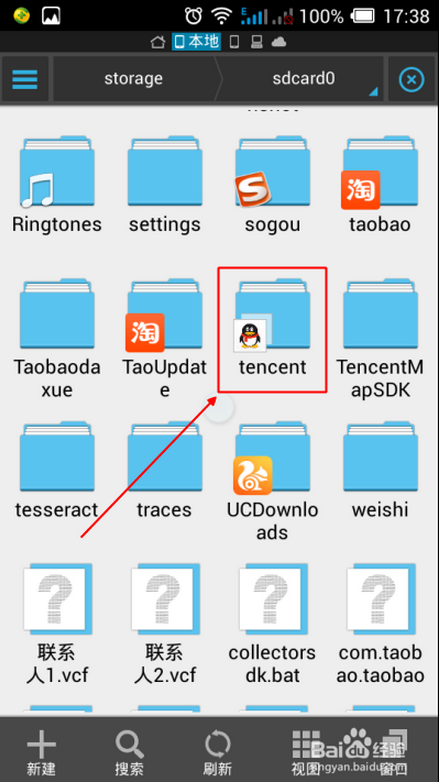 小米手机qq下载xle文件之后保存到哪里_360问