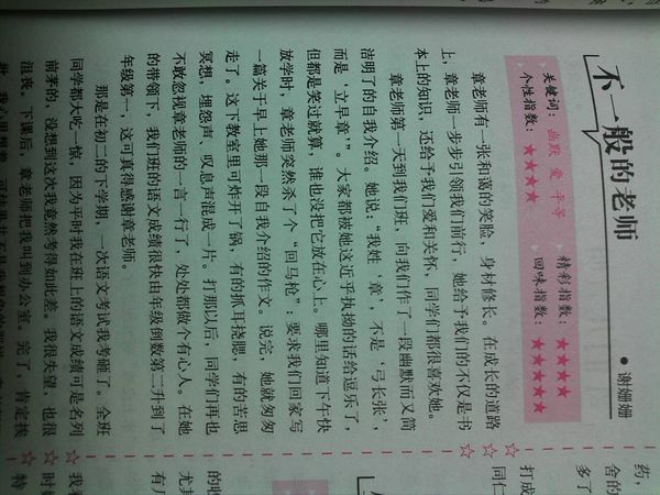 写事作文,真实一点,要一波三折,600字以上,急,高