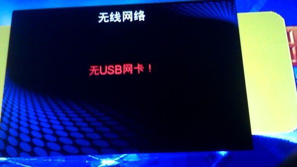 华数电视无线网络怎么开啊 我买了无线网卡插
