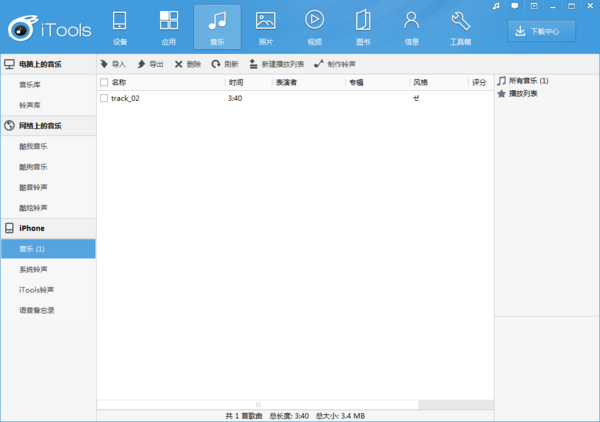 苹果怎么连接电脑往手机上传音乐和视频_360