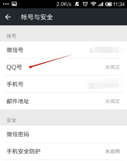 为什么微信看不到qq离线消息内容_360问答