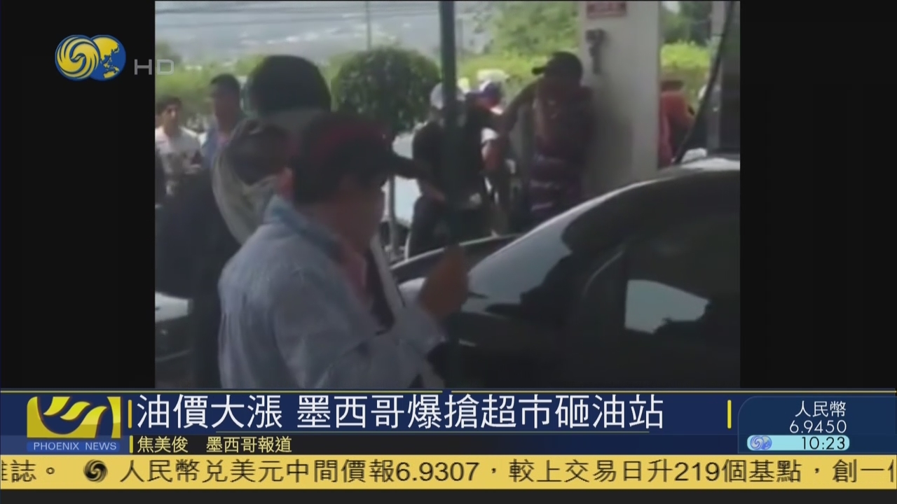 墨西哥:枪击案频发 坎昆担心生意萧条