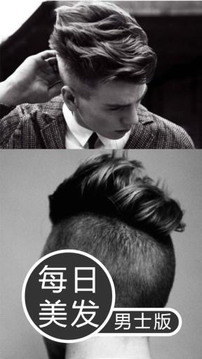 90后男生发型_非主流妆扮-q