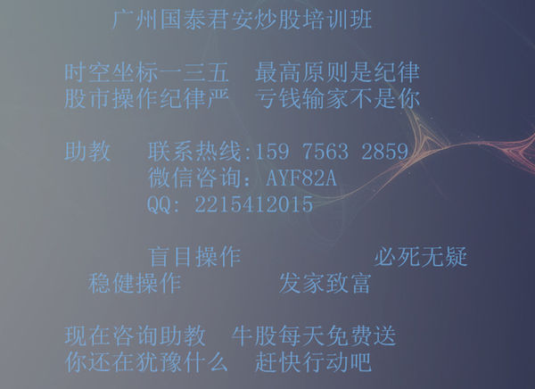 广州地区股票炒股培训谁的技术最好_360问答