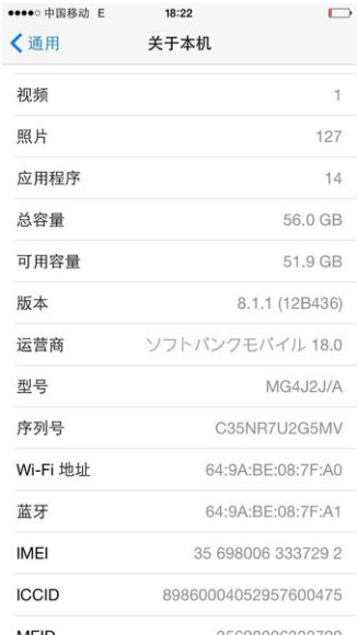 iphone5s调制解调器固件04.12.09是什么意思_