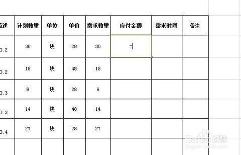 Excel电子表格如何使几个文件的数据相加_36