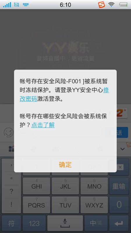 用QQ等陆的手机YY,看90001仙凡的LOl直播,突