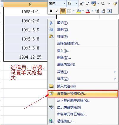 在Excel中 怎么吧1998.01.01的格式的日期转换