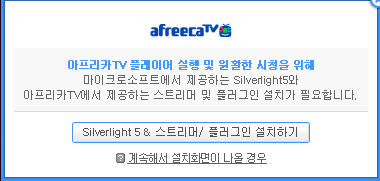 afreeca怎么才能看要最新的教程_360问答