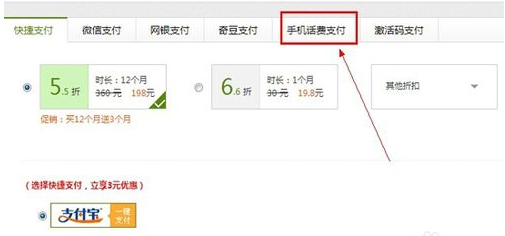 如何用手机付费办理爱奇艺会员_360问答