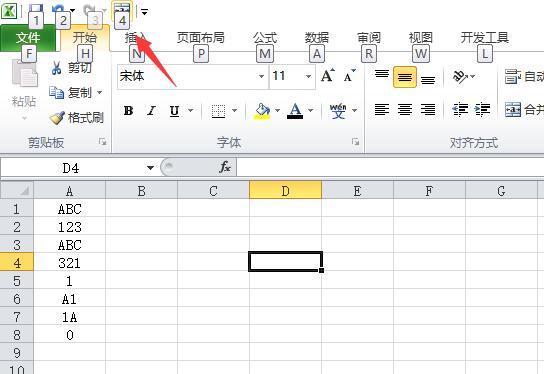 Excel里面合并后居中有对应的快捷键吗?_36