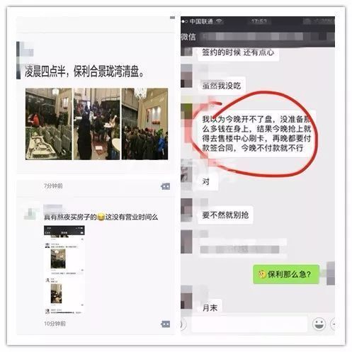 全款都没抢到!徐州西区某楼盘已疯!刚需购房者，你已被抛弃……