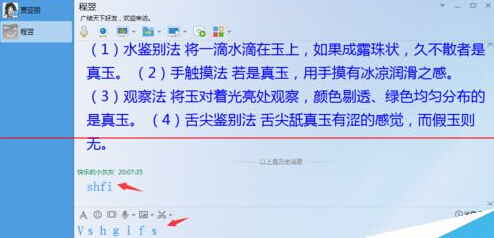 QQ输入英文字母间距突然变大了怎么解决?_3
