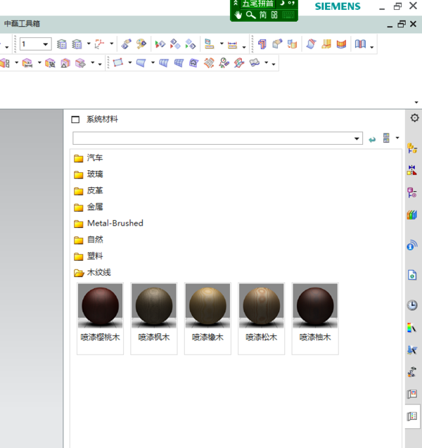 UG8.0渲染材质库问题,如何把材质库汉化?汉化