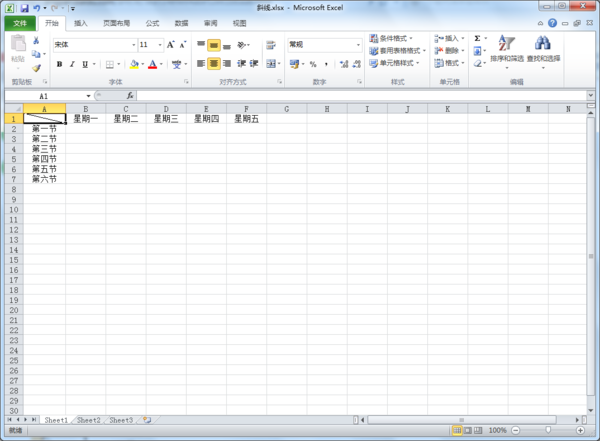 如何在Excel的单元格里加一条斜线分割内容_3