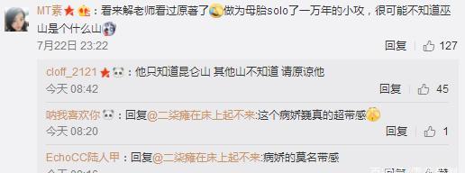 别人的cp是想共赴巫山,镇魂的cp是想共赴黄泉