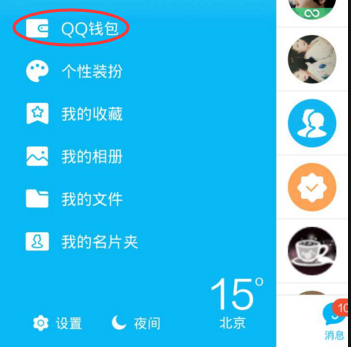 qq号绑定的身份证号码在哪可以查看_360问答