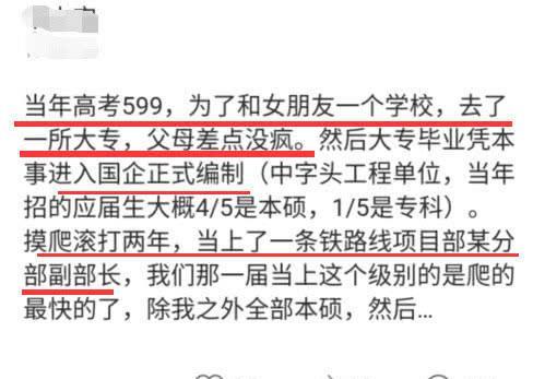男子高考599分,却为了和女友去了一所大专,结果出乎意料 10BET手机版注册