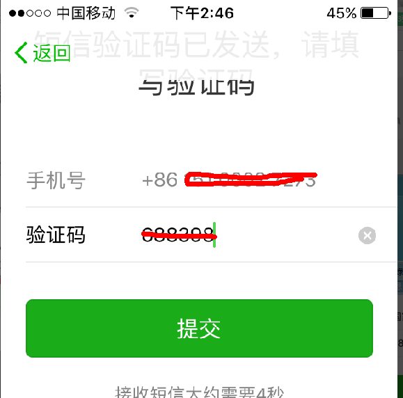 苹果7用验证码怎么登微信_360问答