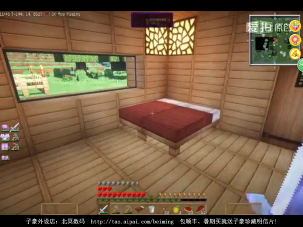 陈子豪 玩的我的世界左上角显示时间 fps 和方