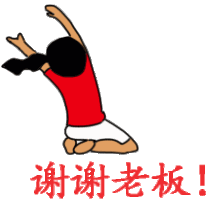 感谢!【致网友】