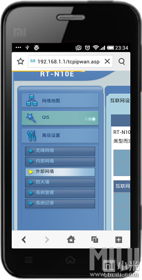 选择外部网络选项,设置外网链接