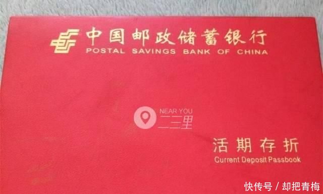 农安女子丈夫去世存折消磁难取钱 银行称须本