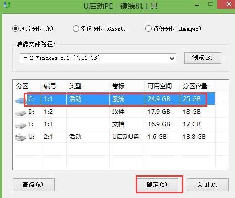 iso系统怎么安装windows 8.1 iso镜像文件安装