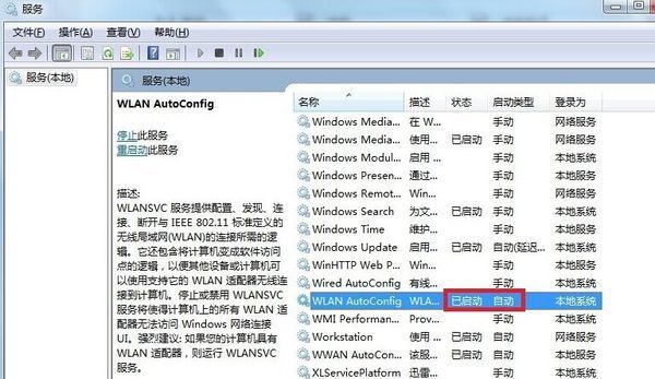 戴尔笔记本win7系统,显示的是:网络电缆未正确