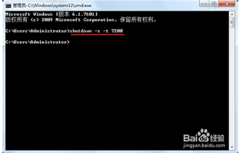 win7系统,我用shutdown指令定时关机后到时间