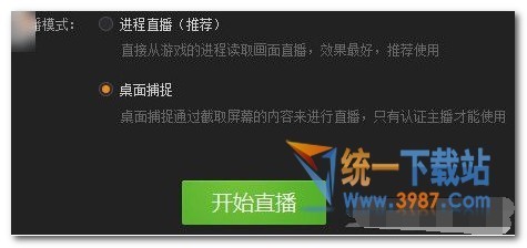 YY直播助手桌面捕捉怎么用技巧