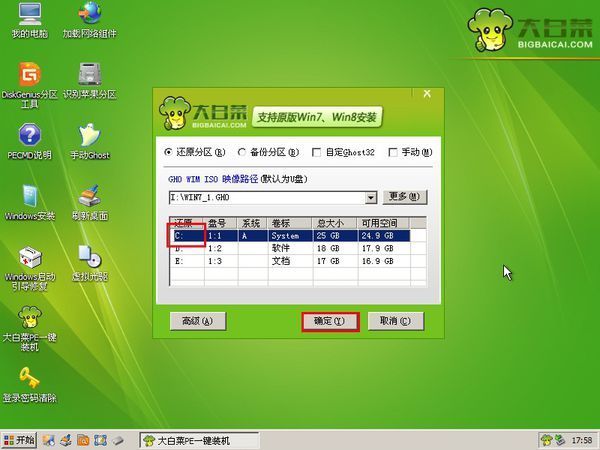 怎么用U盘启动恢复系统,求详细步骤_360问答