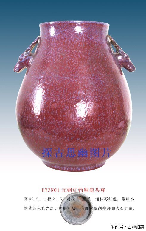 元代创烧成功铜红釉瓷器 元代红釉瓷器特征