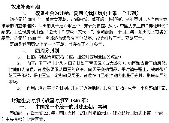 各位大侠帮帮我 我的历史成绩太差了 怎样才能