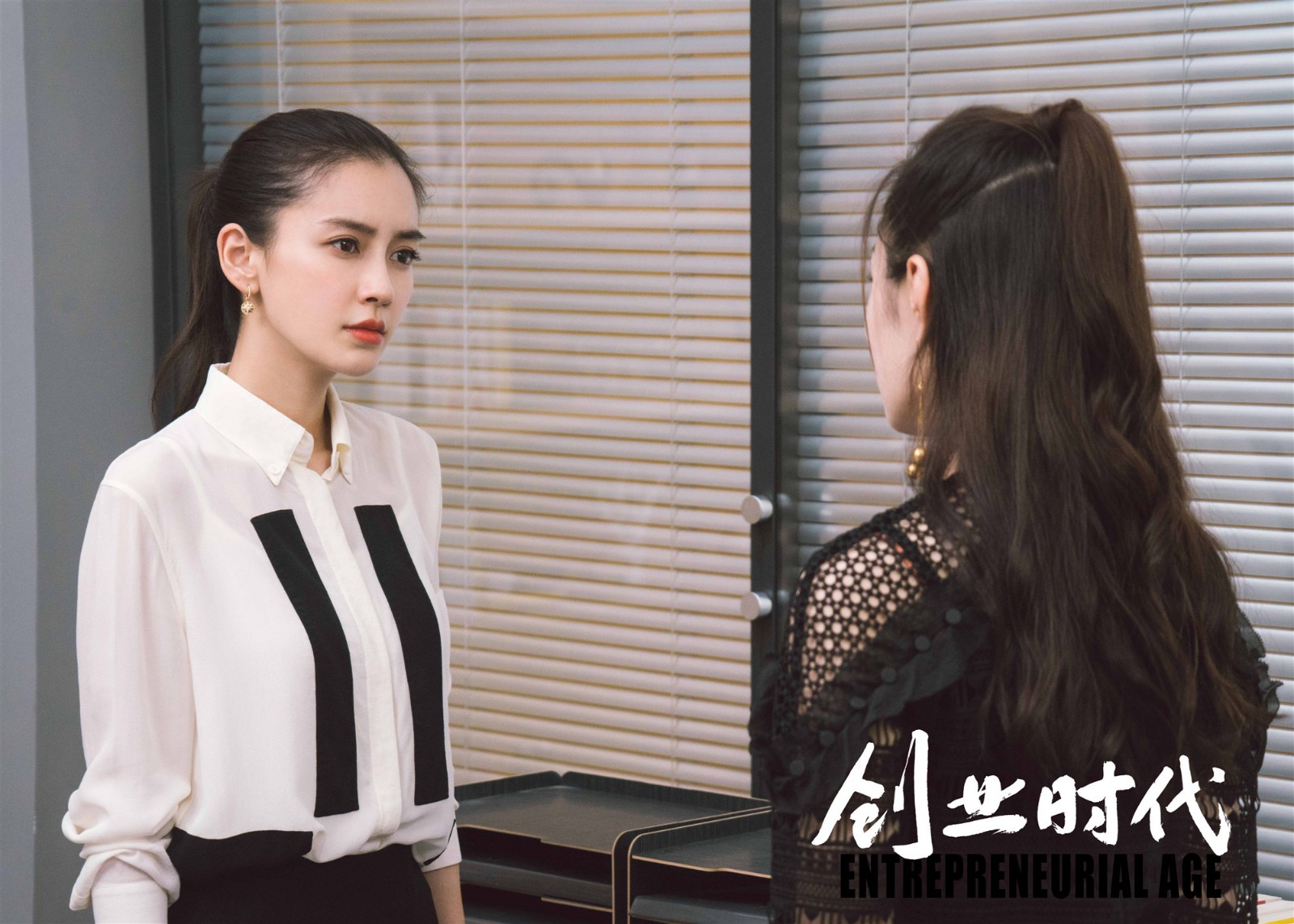 难舍“头牌军师”那蓝 杨颖《创业时代》将收官