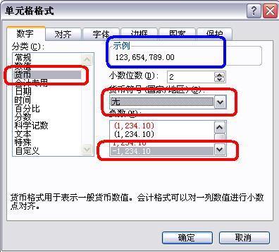 怎样在excel表中让数字变成三个数字一个逗号