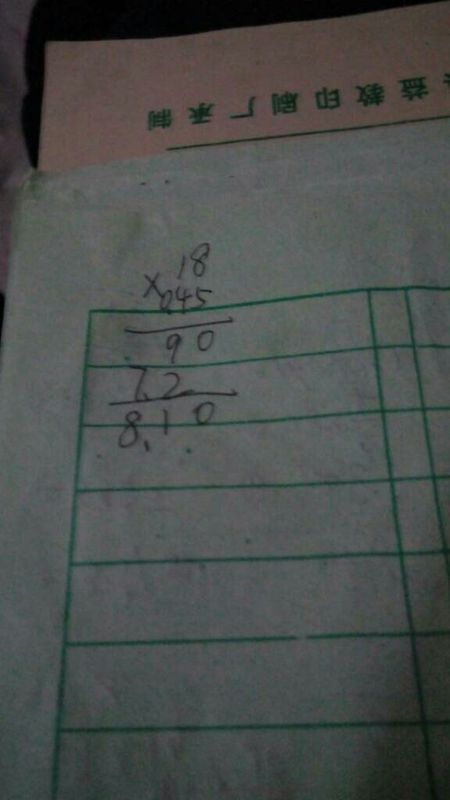 18乘0.45列式计算_360问答