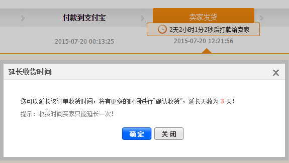 淘宝货物收到以后有问题退回去换货 支付宝会