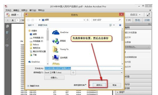 什么软件可以将图片转成EXCEL,转换后可以编